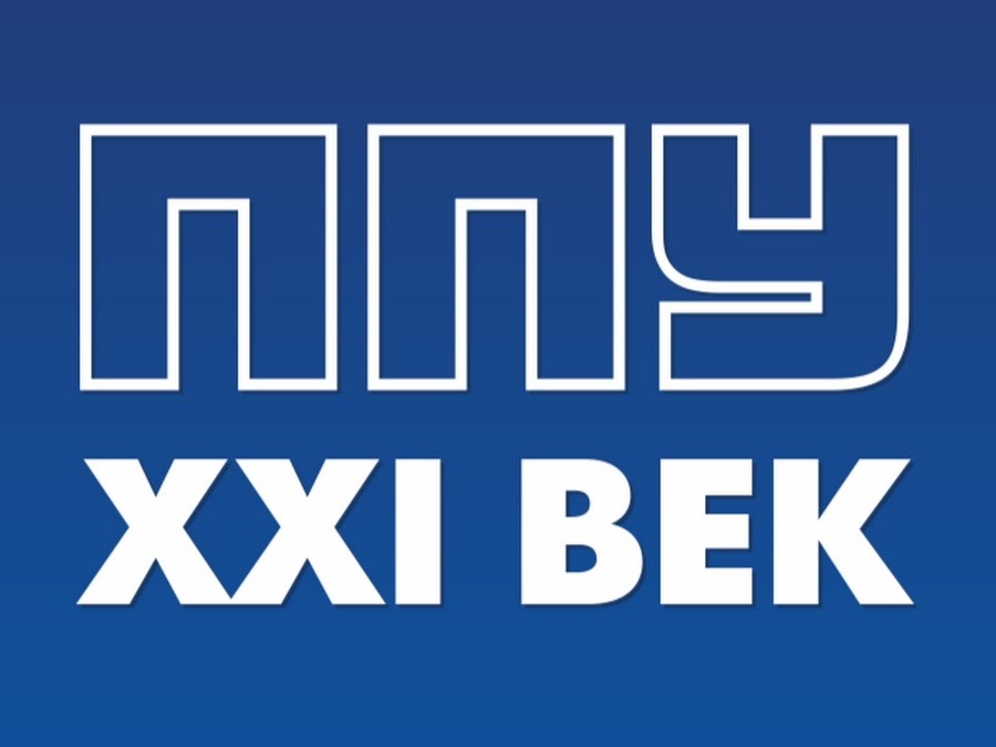 ТД ППУ 21 ВЕК